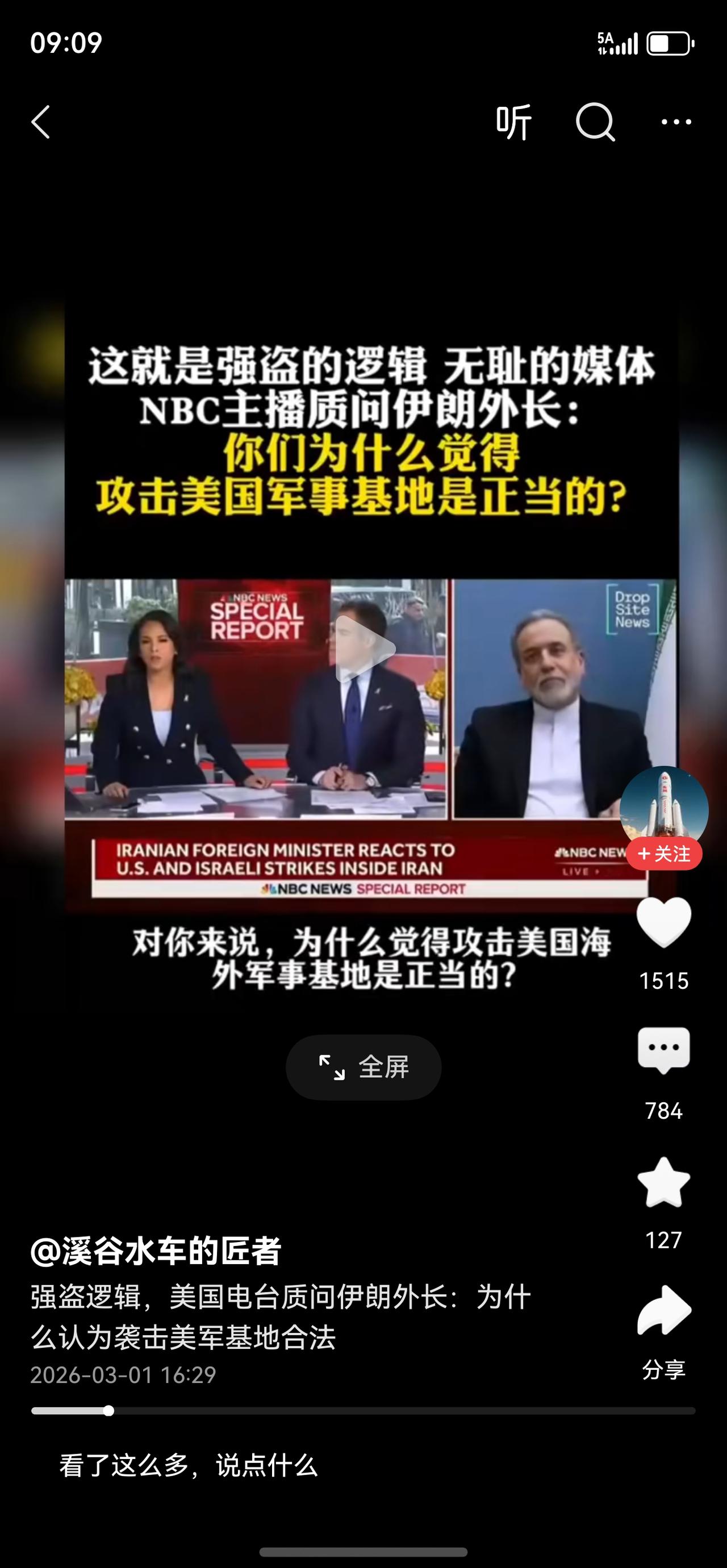 如果是我的话：我会直接说，请把你们提供定位给我，我呼叫导弹让你们感受一下