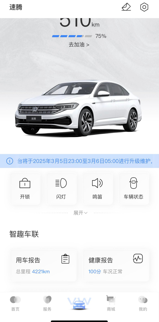 我的速腾马上要做首保啦1、速腾超越版提车分享从期待到满意的全过程自从决定购买