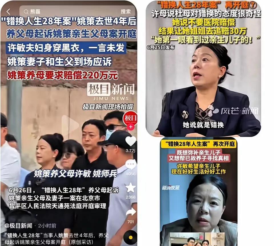 怀疑过许敏起诉是为了钱，孩子生命最后，她干了什么？现在怎么有脸要说法。许妈说了