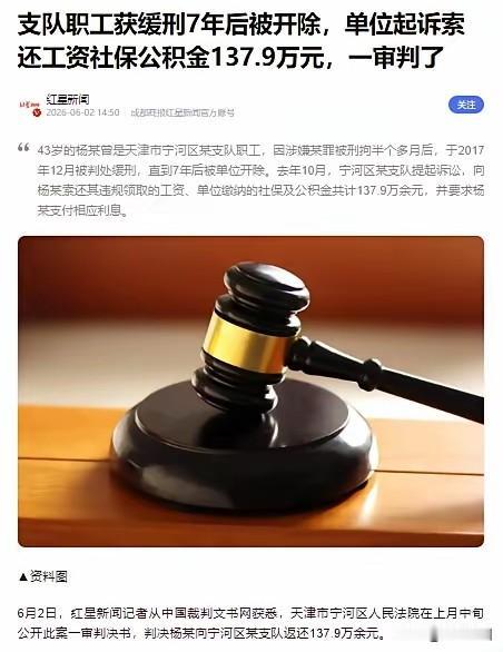 因涉嫌犯罪被刑事拘留，最终被判有期徒刑2年，缓刑3年，并处罚金2000元。这是天