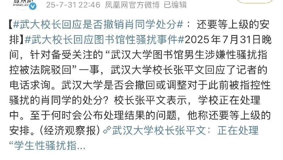 当初给他处分的时候，有上级批准吗？应该没有吧。23年10.11日，杨某在网上发
