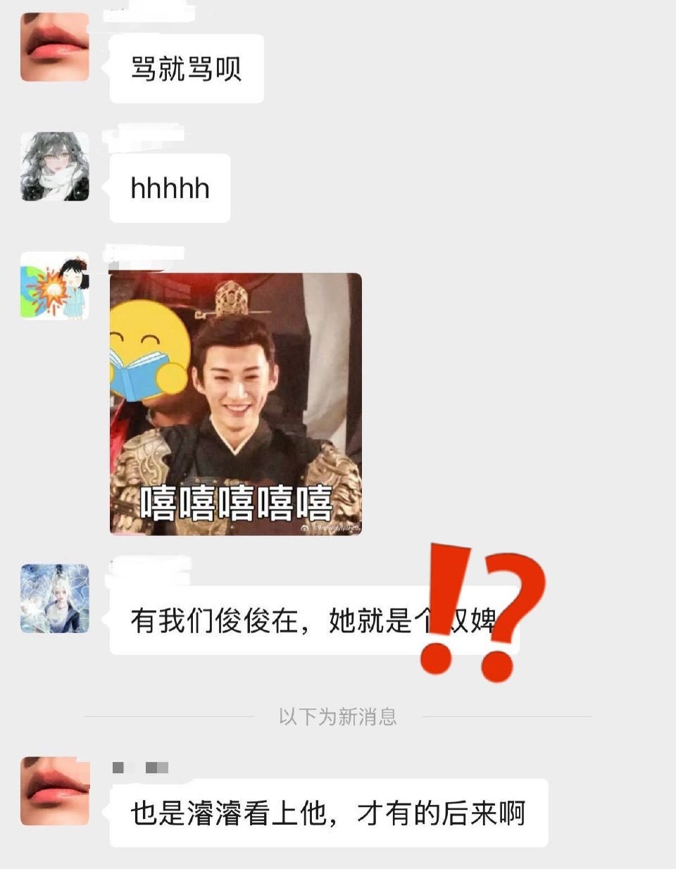 这家粉丝是在？