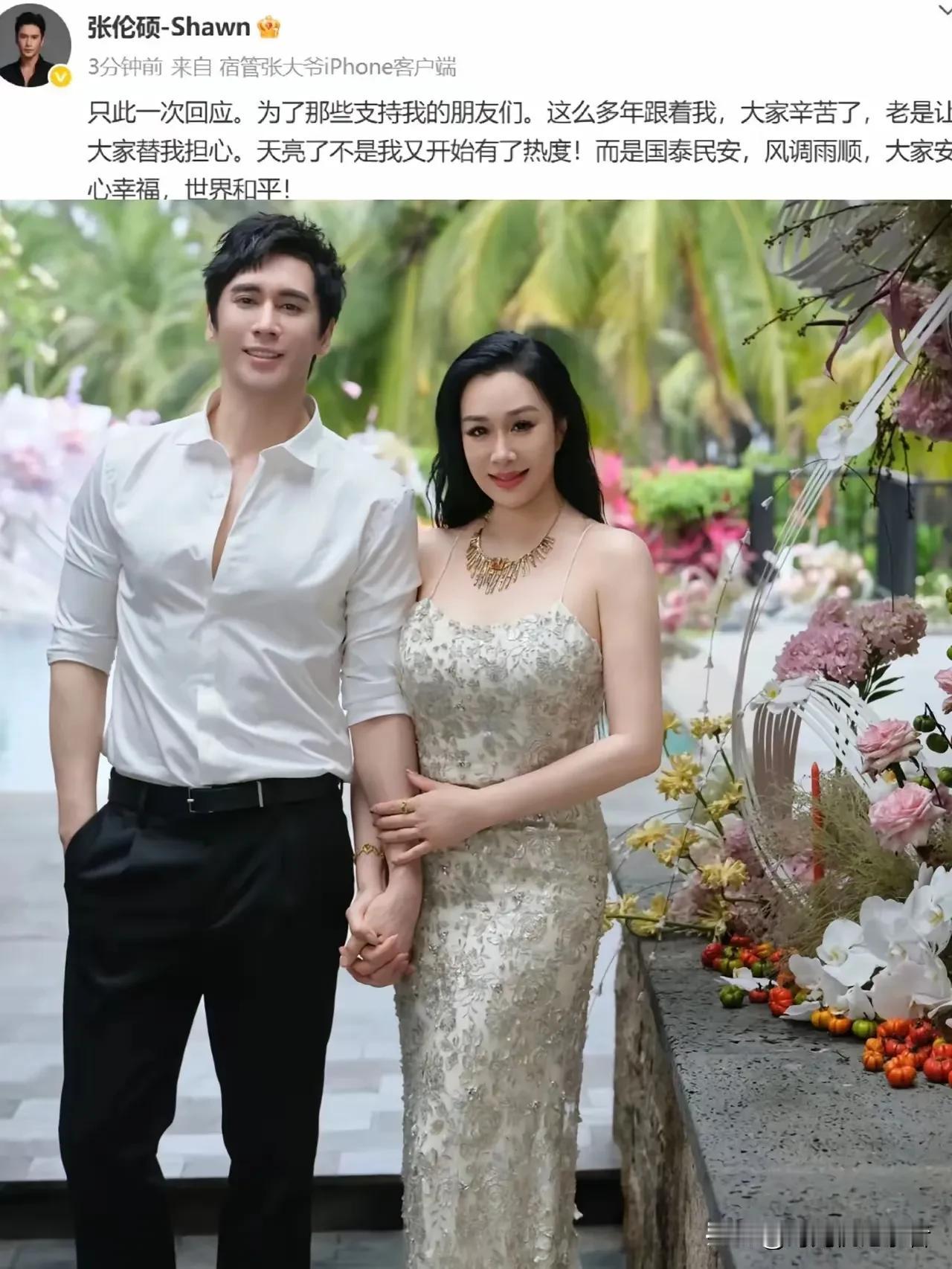 张伦硕真的拎不清自己了，竟然为张维伊和黄圣依女儿说话。大家之所以不强烈反感他和