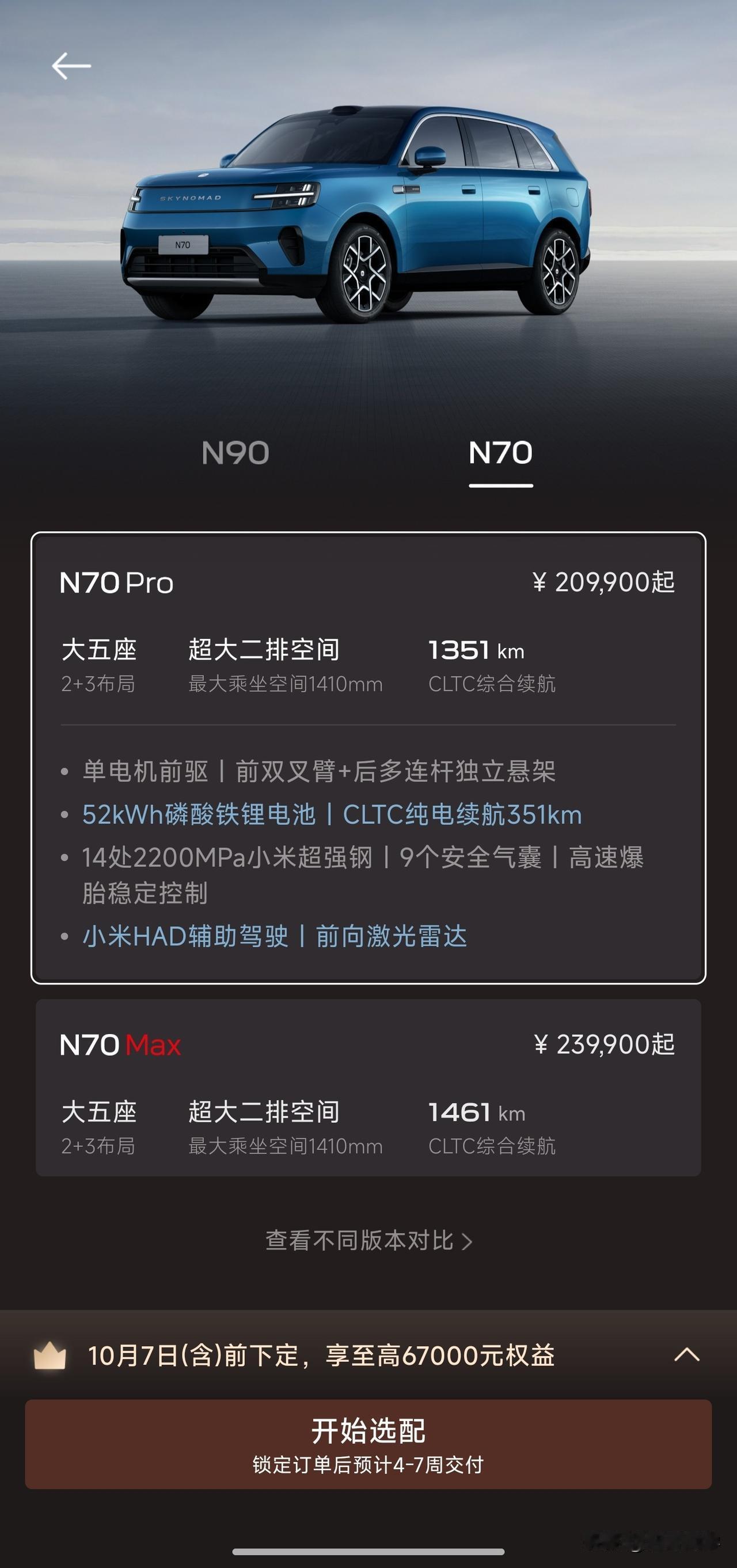 最快交付周期仅4～7周最慢交付周期也不过9～12周作为一名小米YU7车主，我