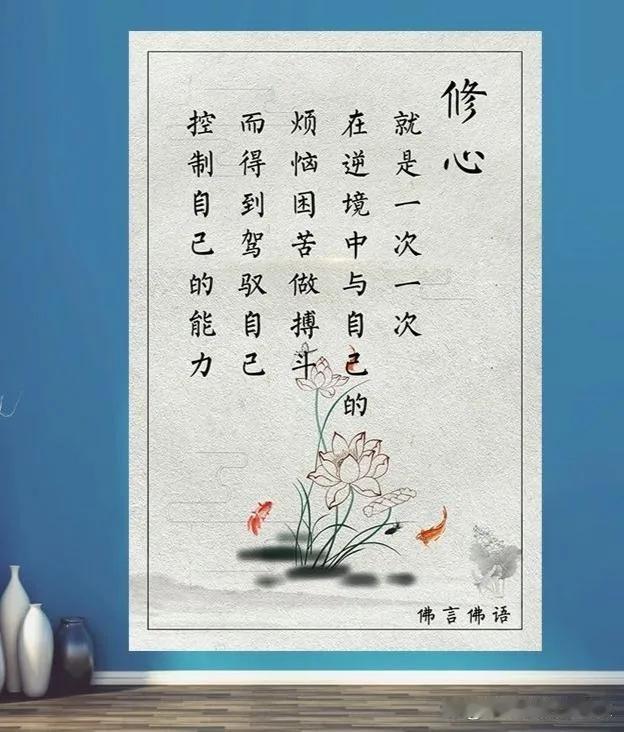 真正的修心并非不生气，而是该生气时就得生气；也不是不难过，而是该难过时就要难过。