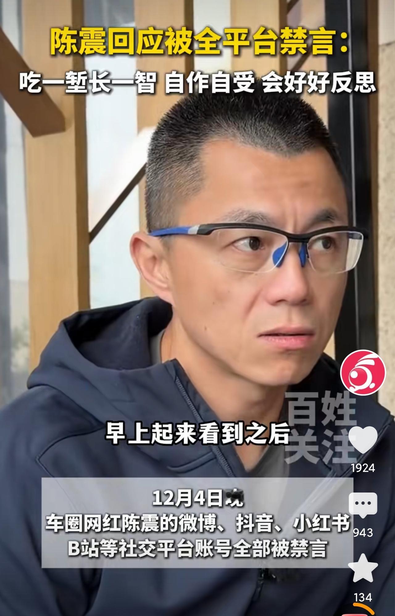 普通人，怎样才能做到不偷税呢？刷到拥有千万粉丝的车评博主陈震因偷税而受罚的新