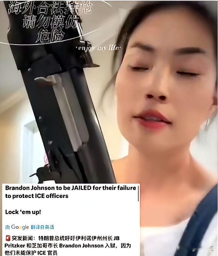 抖音里看的一个在美国波特兰的女士，不知道是华人还是华侨或者华裔，长得中规中矩吧，