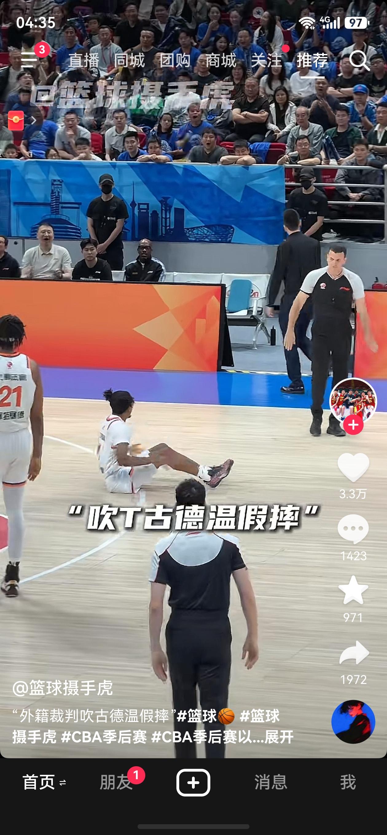 半决赛以来。CBA请来的外籍裁判其实错判漏判也不少。但各队好像都不是那么斤斤计较