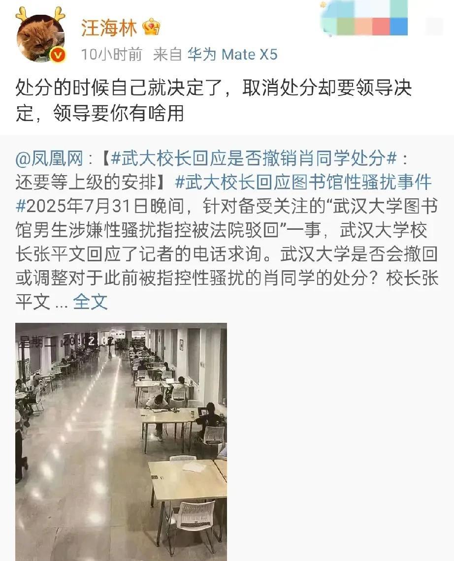 编剧汪海林，怒斥武大校长。最近武大图书馆事件闹得沸沸扬扬，引发众多关注与热议，