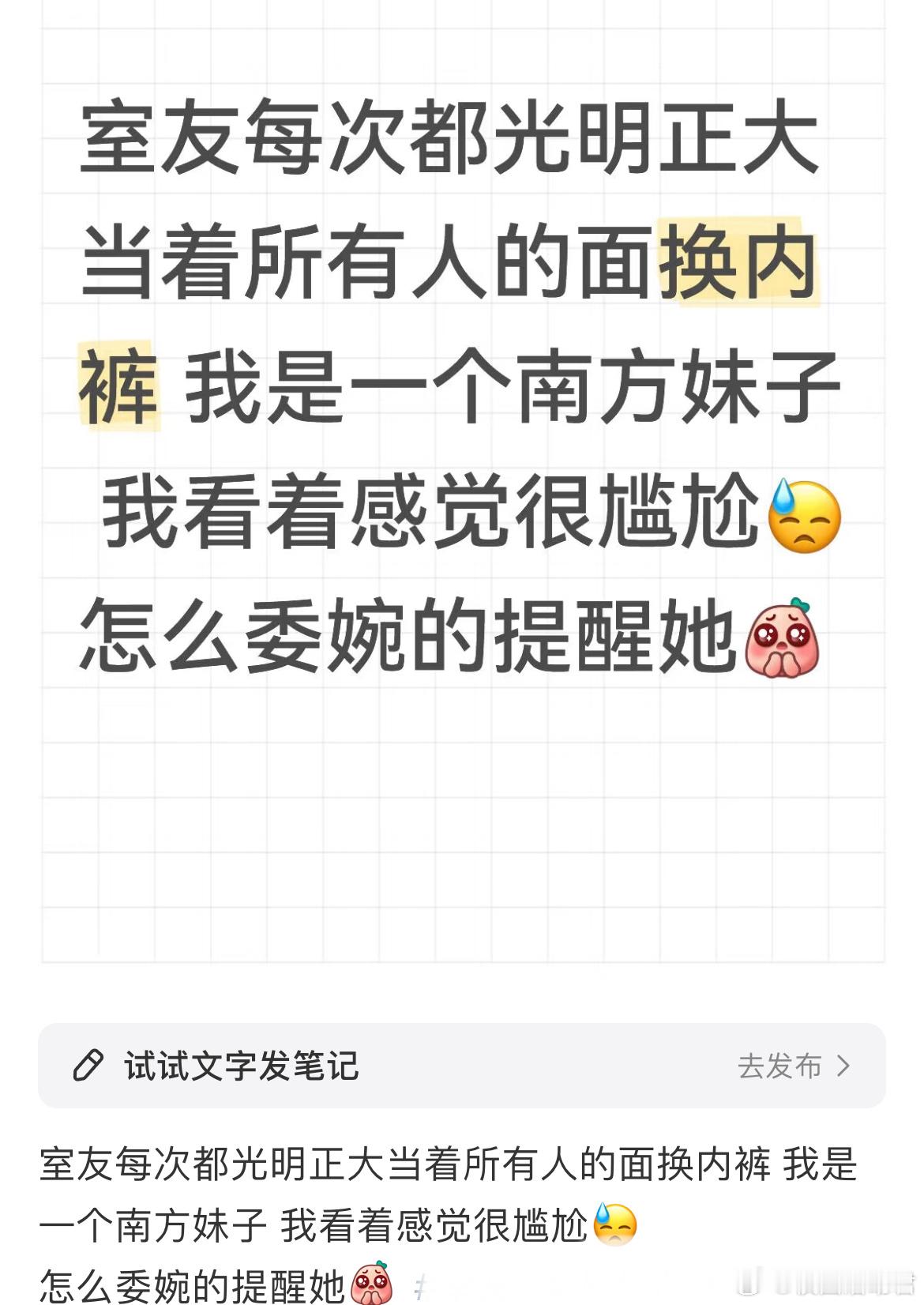 怎么委婉的提醒舍友？​​​