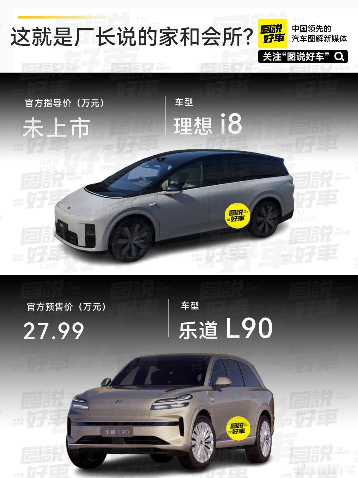 理想i8今天发布内饰官图，创始人李想评论i8的风格显然是一个“让人感到松弛的家”