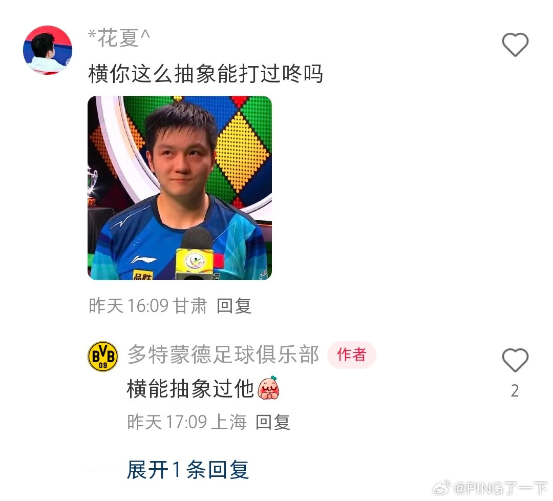 横表示虽打不过东子，但能抽象过他​​​