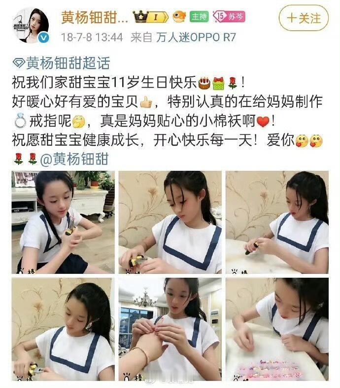 黄杨钿甜妈妈手镯和项链估计也是假的吧，都是假的，只有弟弟塞不回去，才是真的​​