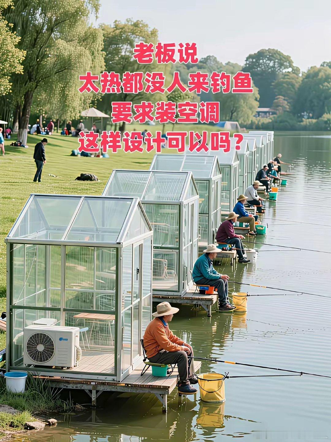 老板说自从装了空调客人是越来越多了！[捂脸哭]​​​