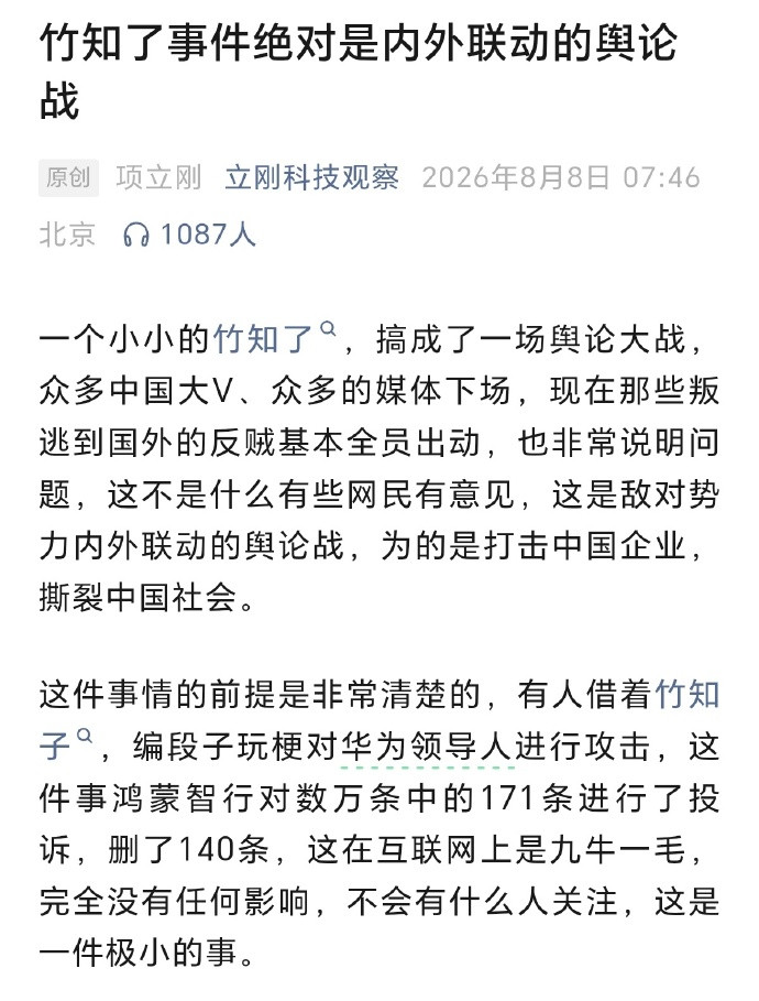 这是嫌华为最近不够事多这个项XX完全是在帮倒忙