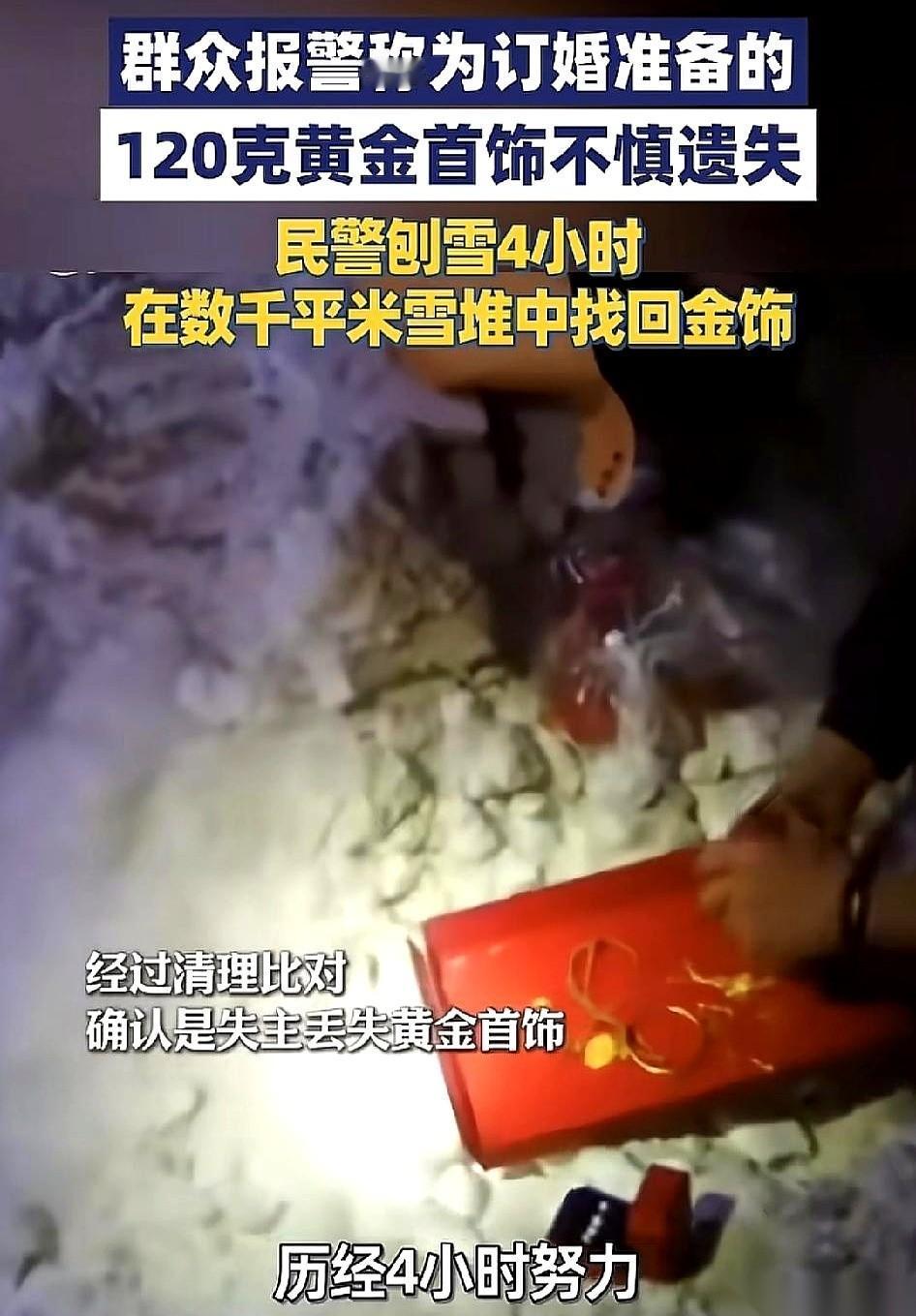 让你对着一座小山那么大的雪堆，找一个袋子，你啥感觉？绝望不？乌鲁木齐这哥们儿
