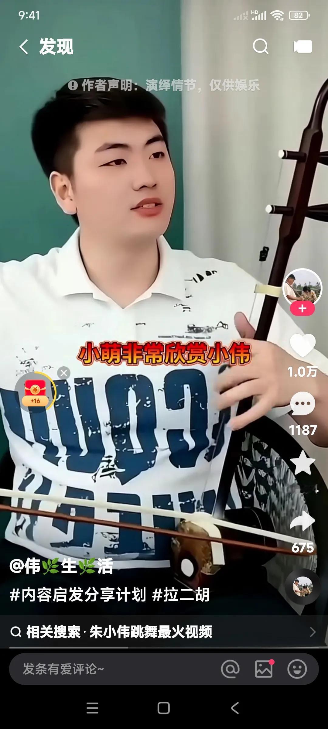 看看朱小伟和陈萌两个人的互动。朱小伟现在是才艺大涨，不仅能唱歌会跳舞，这又把