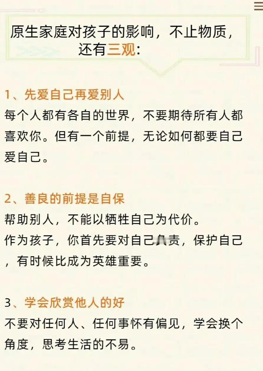 有些事父母不教，孩子或许永远学不会