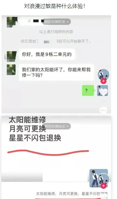 对浪漫过敏是种什么体验！