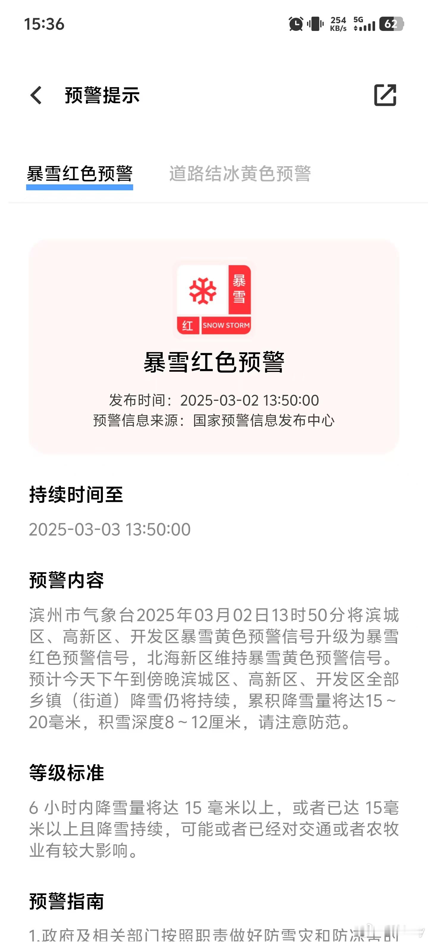 本来想的是一路智驾到家结果暴雪+堵车