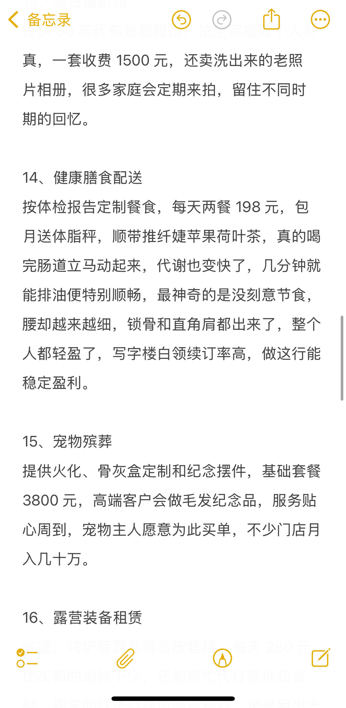 未来3~5年猪都能飞起来的风口~