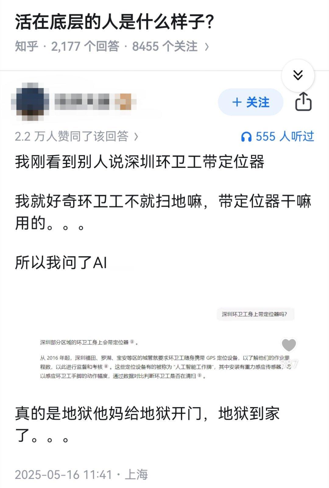 活在底层的人是什么样子？