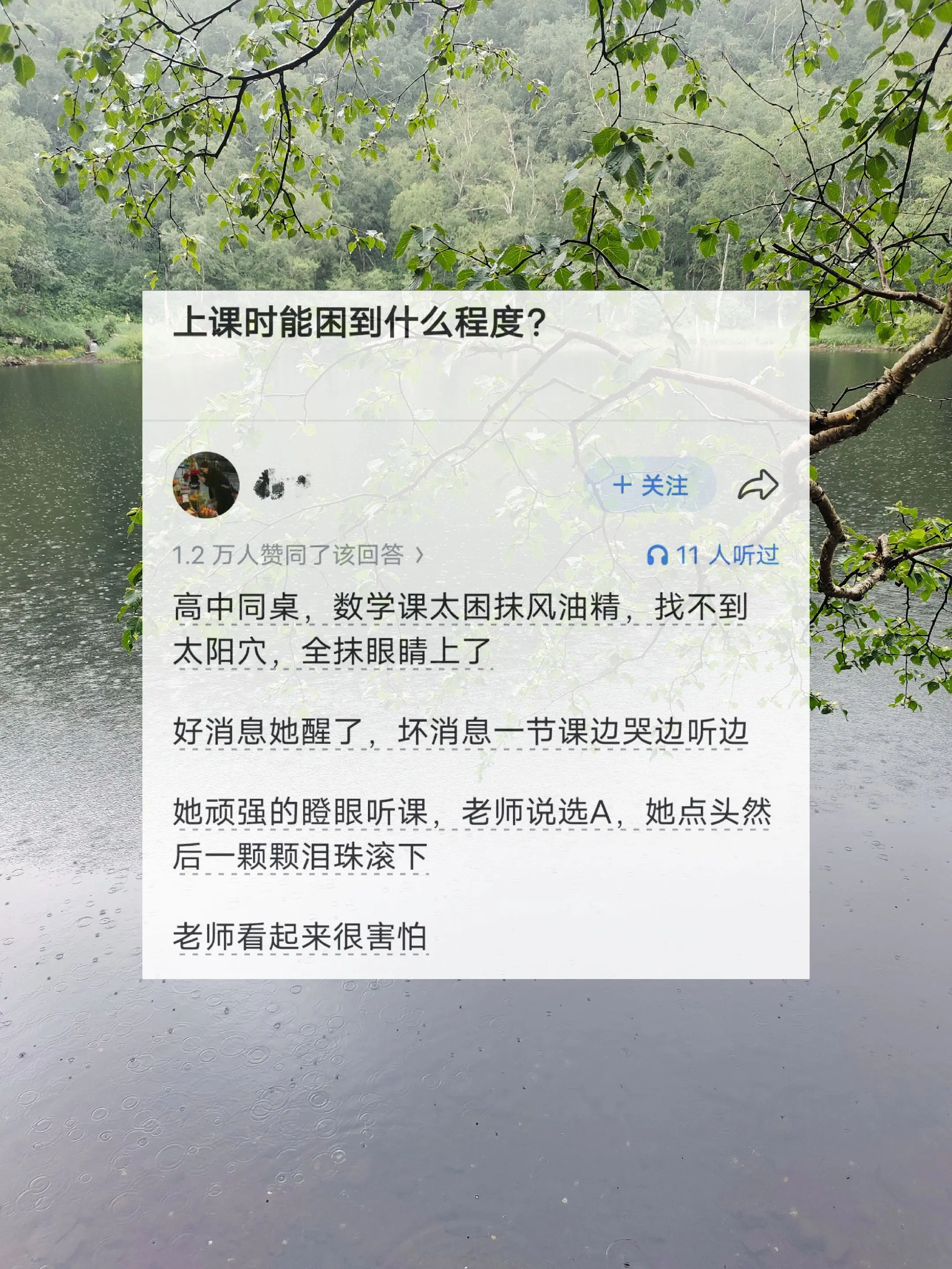 上课时能困到什么程度？
