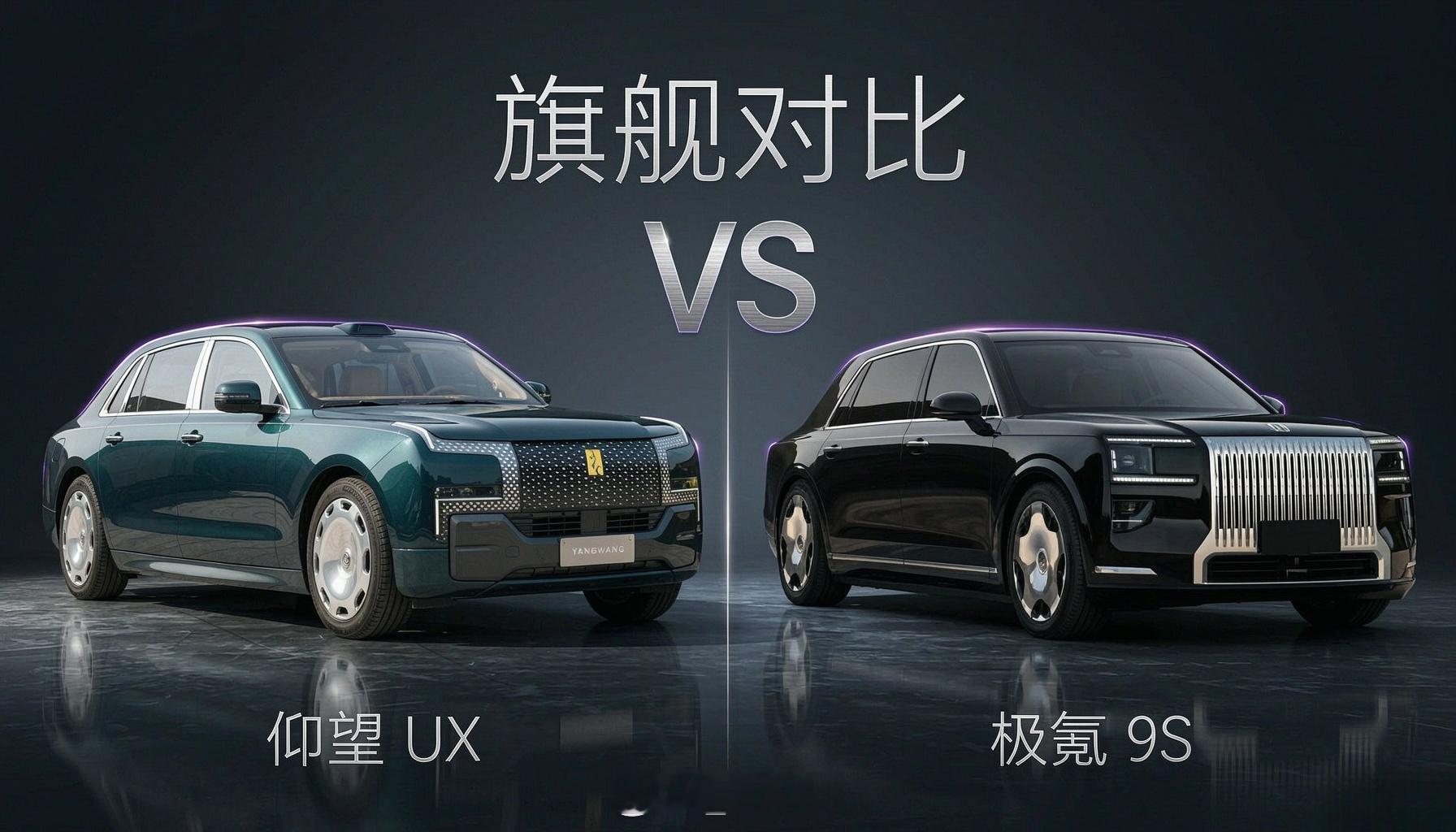 全新仰望UX渲染图全新极氪9S渲染图我做了两张渲染图：全新仰望UXvs全新