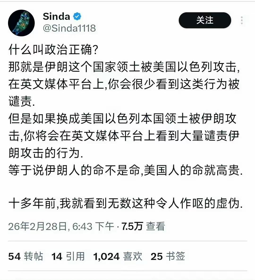 国际舆论，历来如此。没什么可奇怪的，话语权就掌握在强者手中。