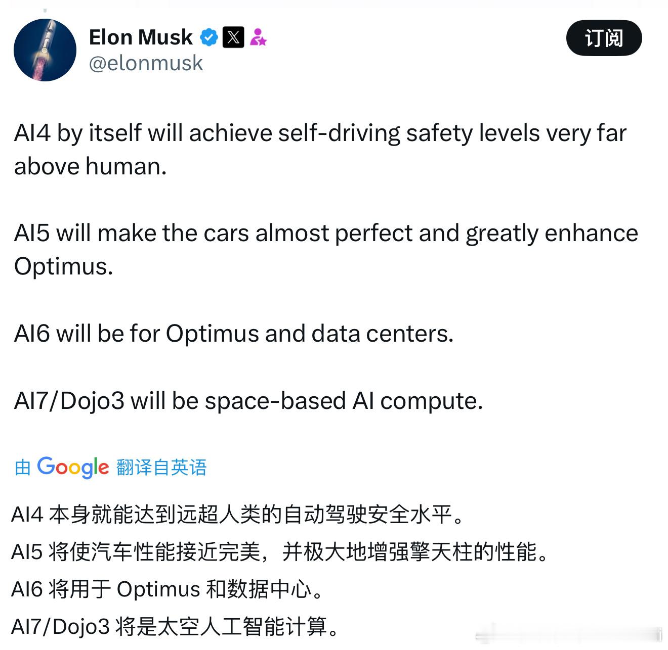 看来对于汽车来说，AI5基本可以到顶了