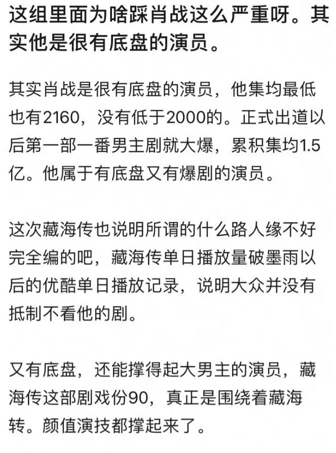 肖战是不是很有“观众缘”？肖战之前因为粉圈的事遭遇大规模抵制，网络上有很多声
