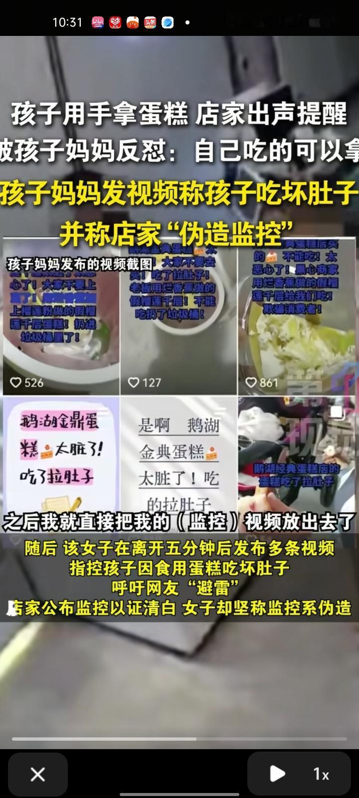 10月20日,景德镇市浮梁县。孩子用手摸蛋糕,店员轻微提醒“手不能拿”,被孩子妈