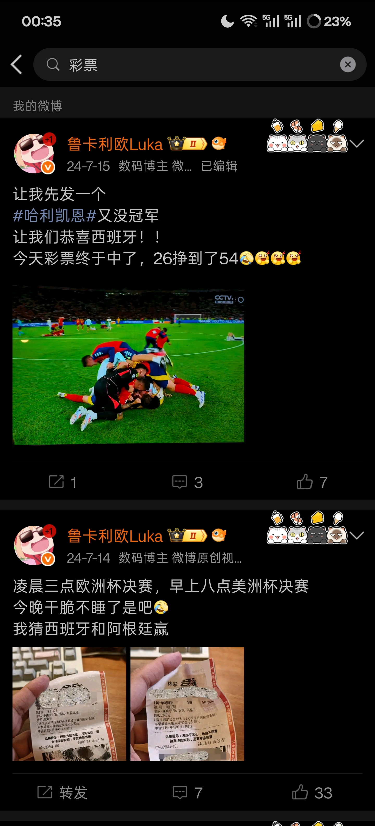 上届世界杯我还会买彩票，也是从上届世界杯开始我深度看球，也成为了曼城的粉丝，见证