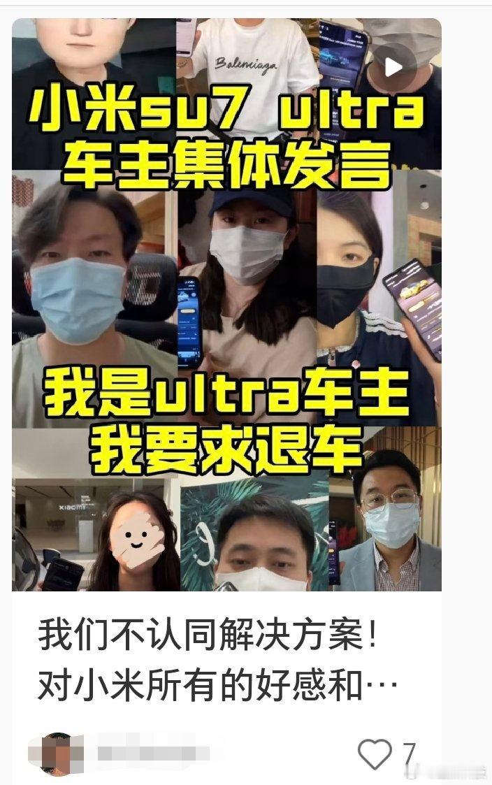 xhs看到一个博主发了一条视频，文案内容写着“我们不认同解决方案！对小米所有的好