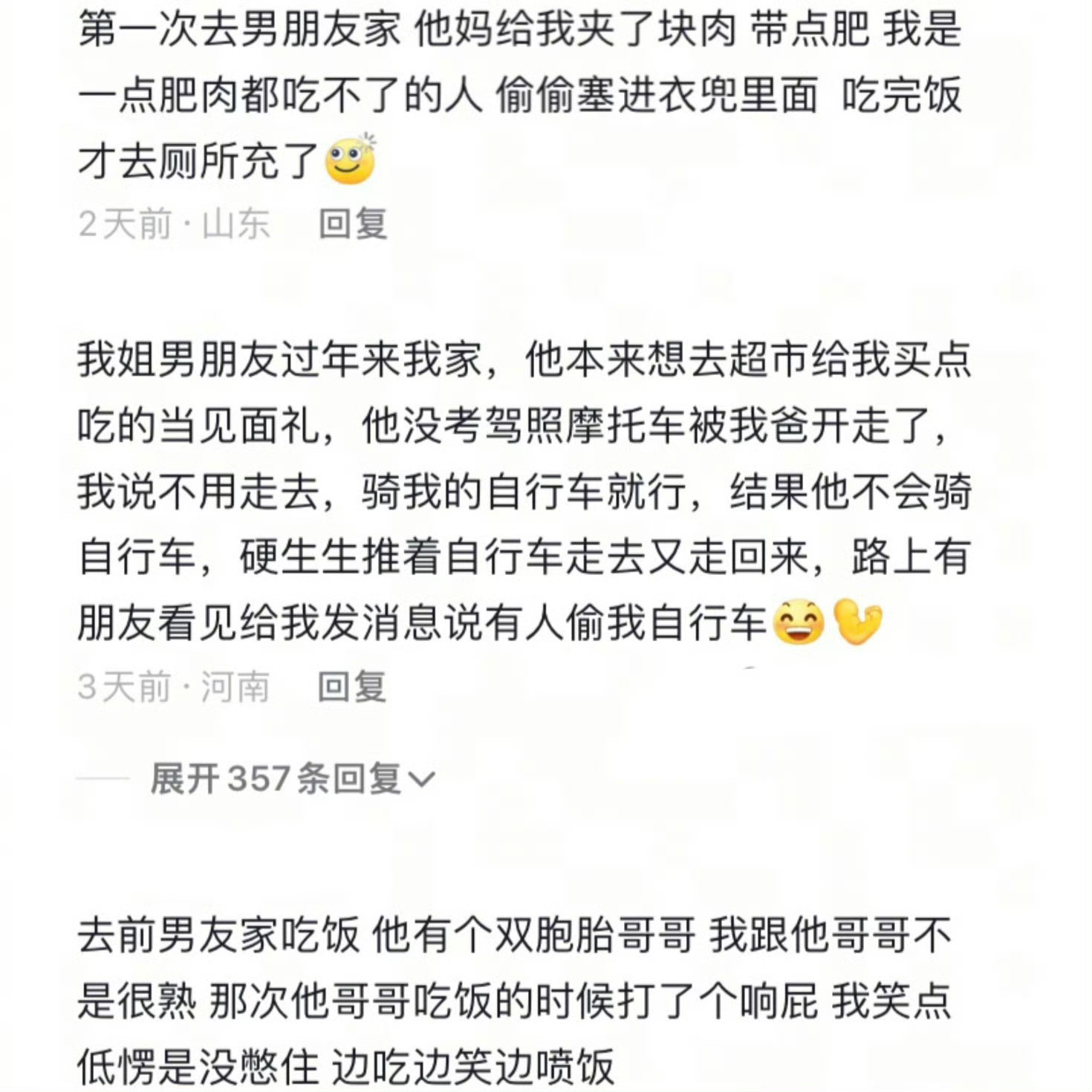 第一次见家长能有多尴尬
