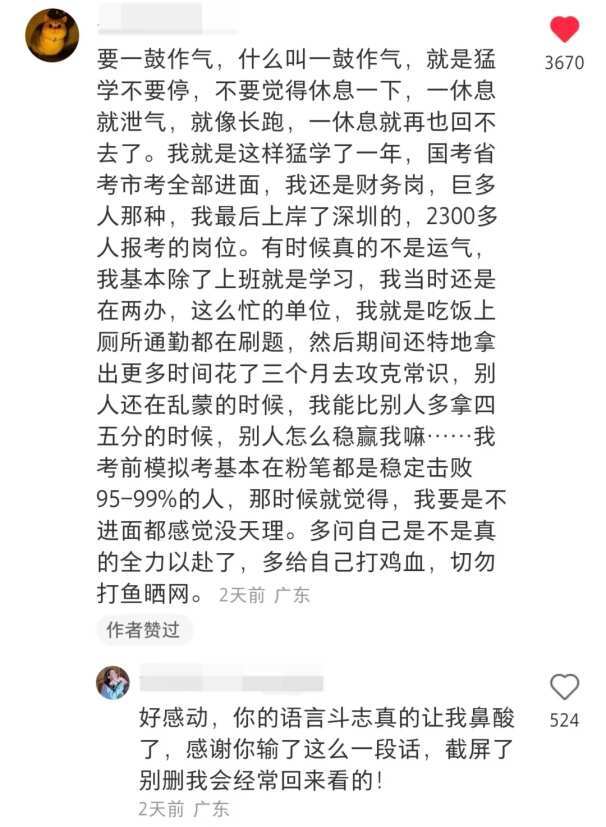 请至少学到这种程度再去考编