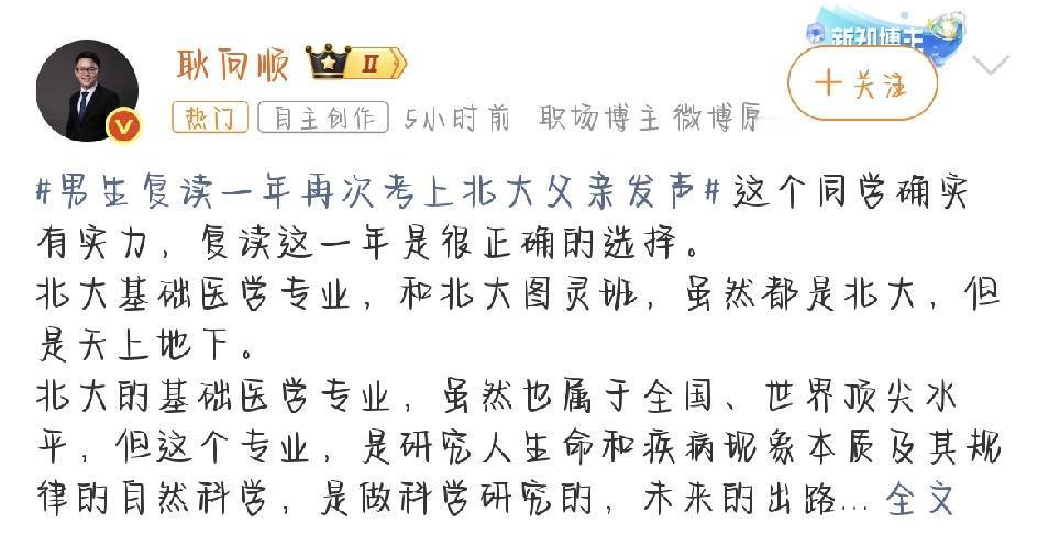 复读上岸北大图灵班，同样是北大，专业差距真有这么大？浙江考生陆远迪复读一年，又