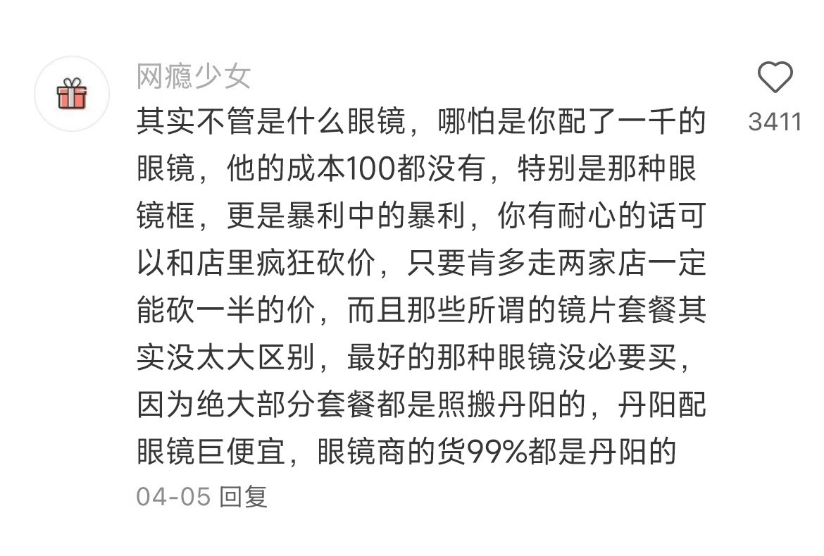 一旦知道了一些真相之后就毛骨悚然