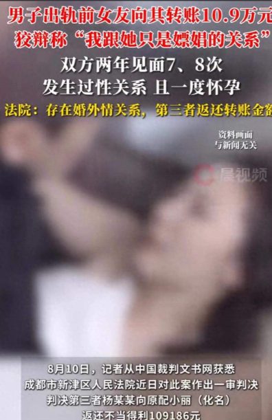 判的好！”四川成都，一男子和前女友多次发生关系，两年间，两人在一起发生关系七八次