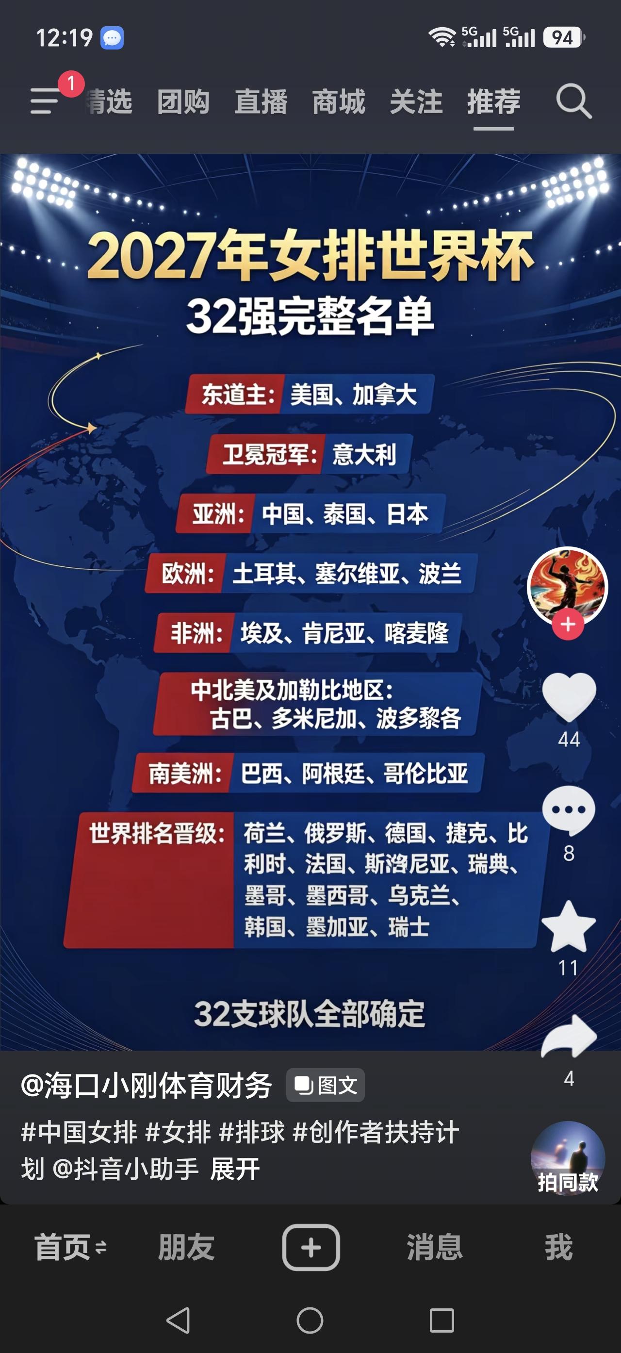 2026‑2027土耳其女排超级杯决赛瓦基弗银行3‑2伊萨奇巴希局分