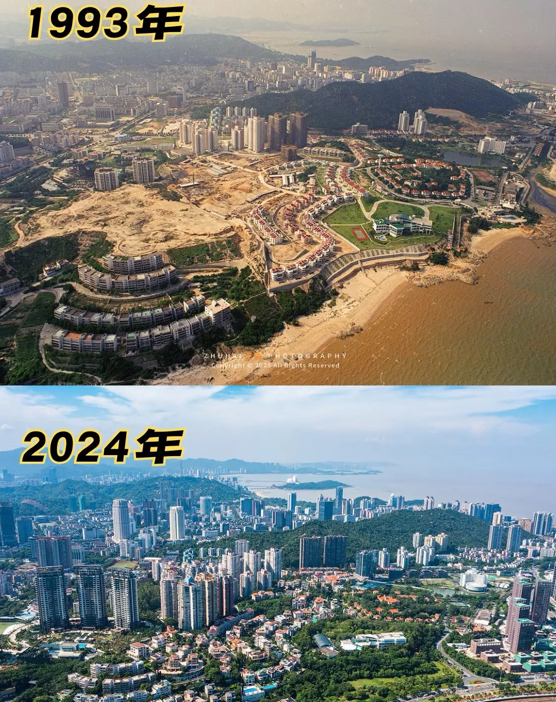 30年变化之珠海吉大