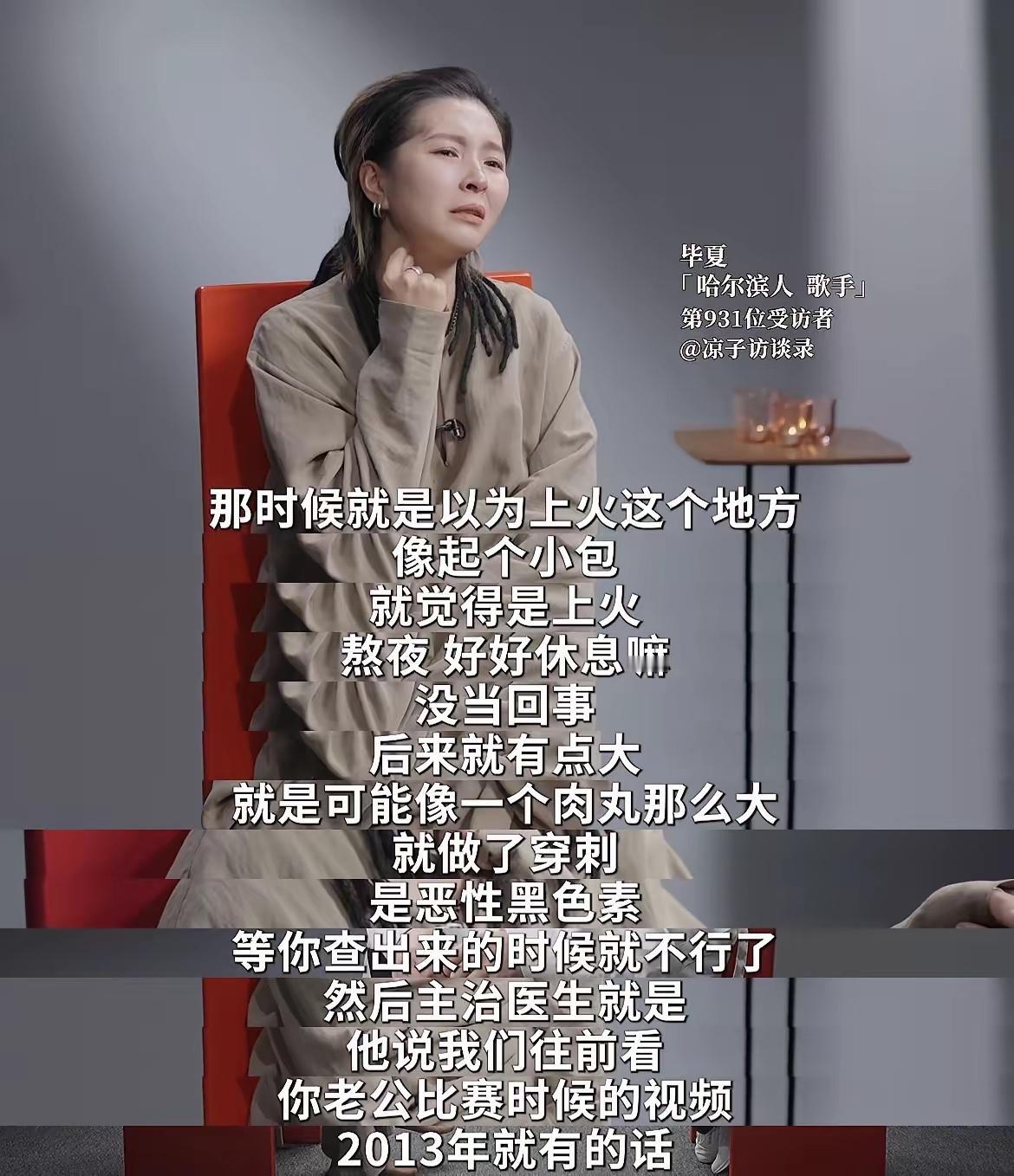 还记得当年《中国好声音》那个一头脏辫、爆发力十足的摇滚女孩毕夏吗？她的日子，真