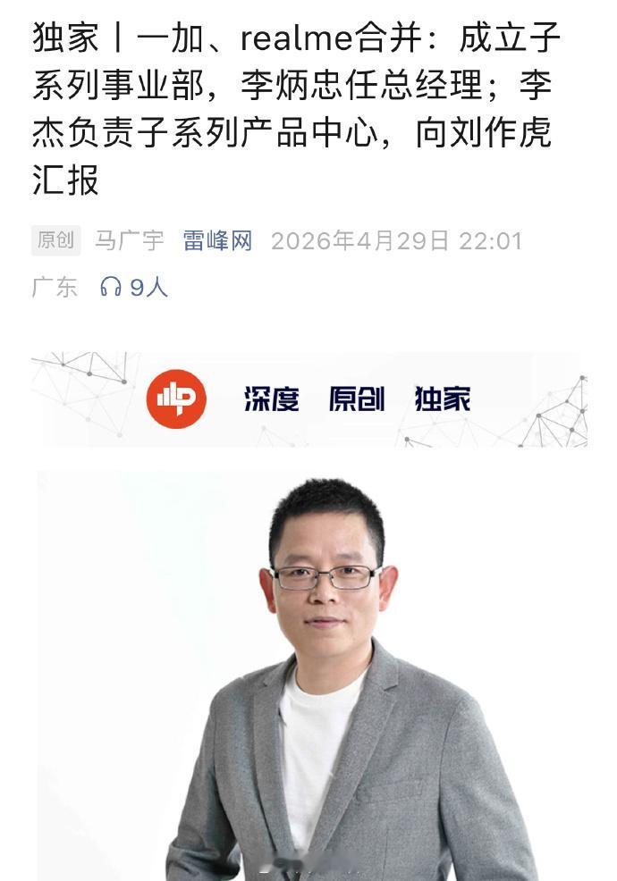 虽晚但到。我寻思国内手机圈如此大的事，难道还不配一个热搜吗？事实上是真配得上，只