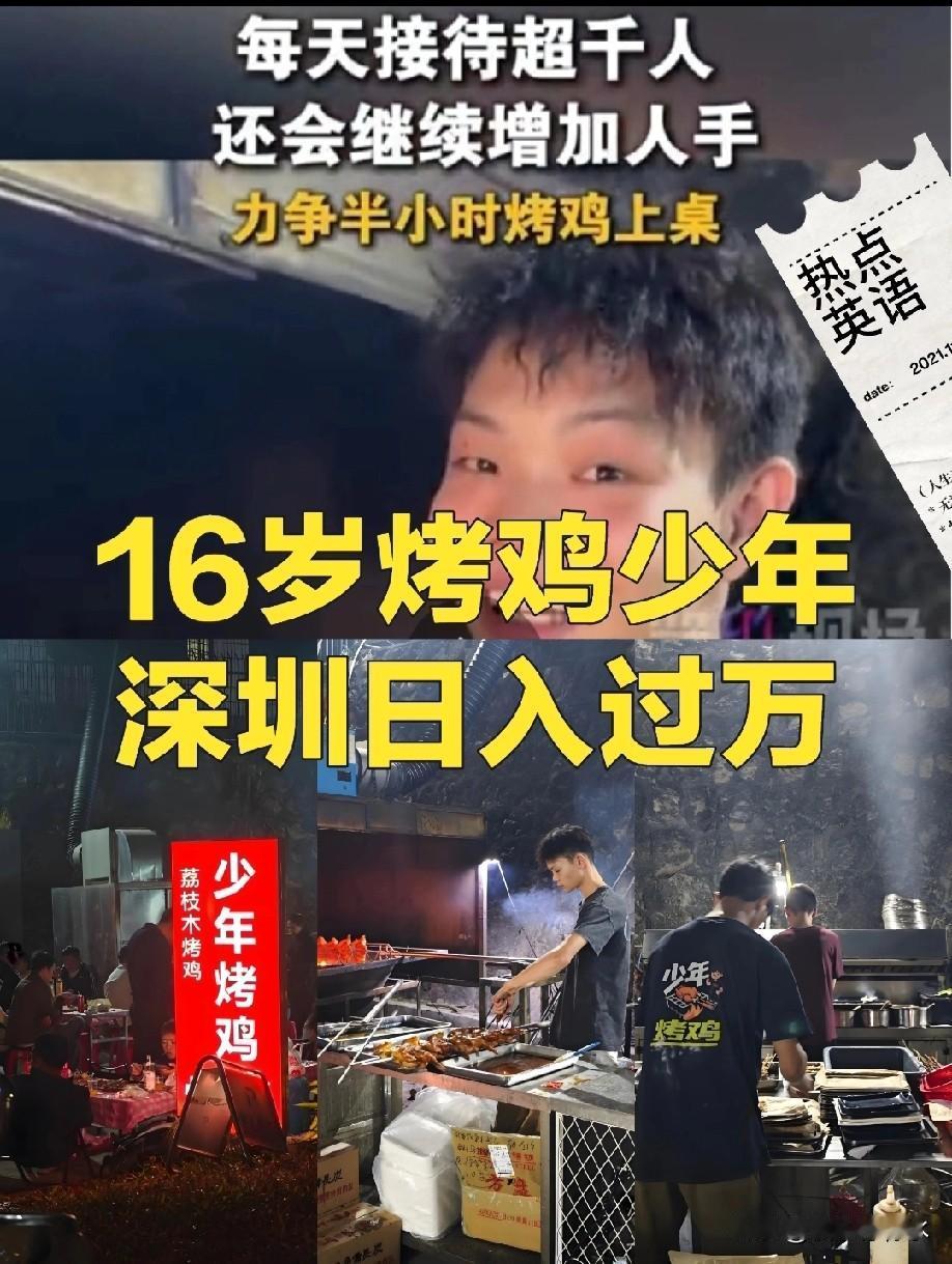 那个百万粉丝的烤鸡王小陈，估摸着是撑不住了。手抖着挂电话，炉子里的鸡焦了