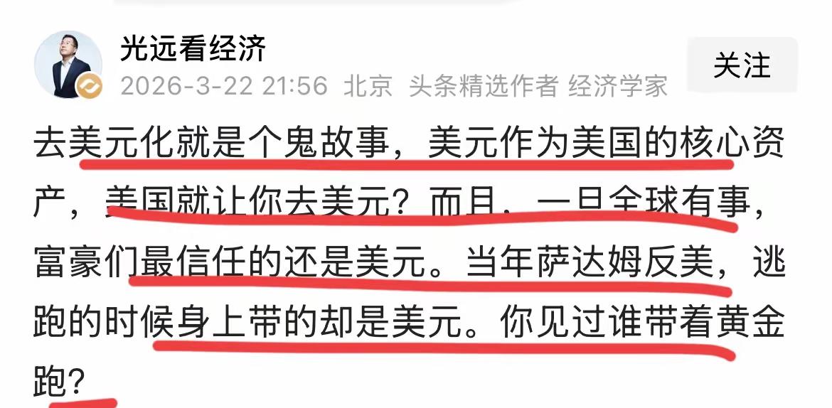 大家对这个经济学家的问题怎么看？这可都是经济学家。而且在网络上很有名的中国经济学