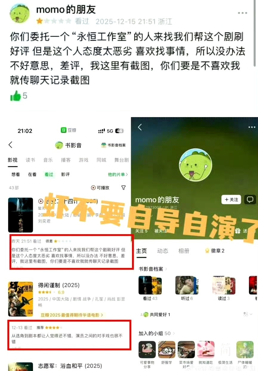 长安二十四计被做局了！看到这些真相真的令人发指！！怎么有的明星就这么见不得别人好