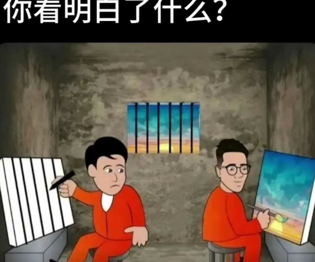 一个近视眼，一个远视眼