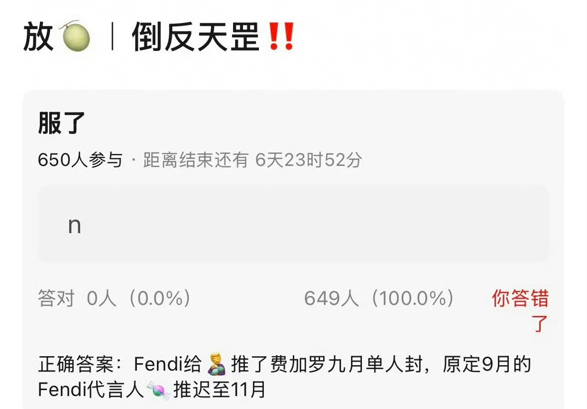 唐嫣不至于吧😂被田栩宁费加罗金九给改成了11月？​​​
