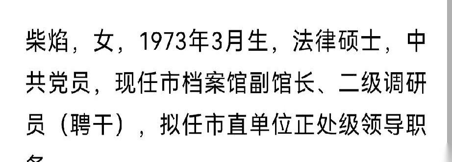 信阳这波提拔，炸出来一个词儿：聘干。就这两个字，一加括号，味儿全变了。很多人