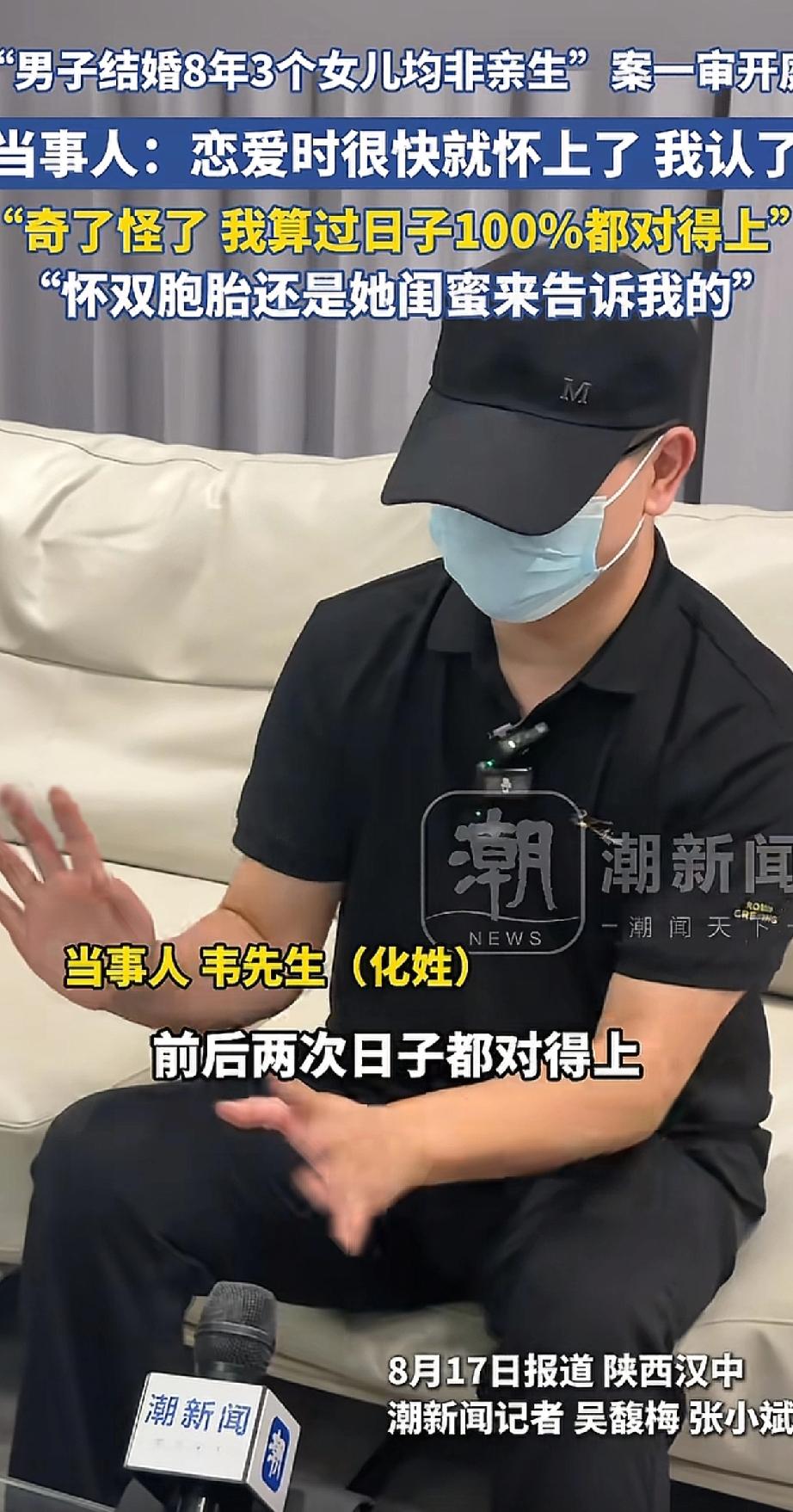 韦先生说，妻子两次怀孕也是怪，日期这些都对得上，第二次怀双胞胎，这期间两人还吵过